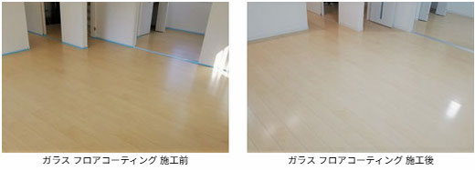 ガラス フロアコーティング 施工前と施工後の写真 フローリングは NODA :Jネクシオ です。