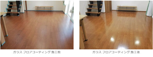 【栃木県 宇都宮市】 永大産業（銘樹 jspec）アイディホーム様の物件（Before/After）　ガラスフロアコーティング 施工事例