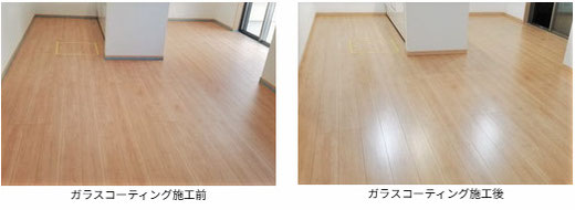 ガラス フロアコーティング 施工前と施工後の写真 飯田建設 様の物件 フローリングは 大建工業:ルームアート JKーISです。