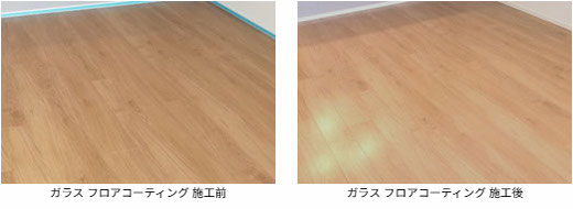 ガラス フロアコーティング 施工前と施工後の写真 フローリングは 朝日ウッドテック:アネックス です。