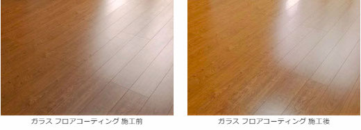 【茨城県 坂東市】オリエント（エポルカフロア）（Before/After）　ガラスフロアコーティング 施工事例