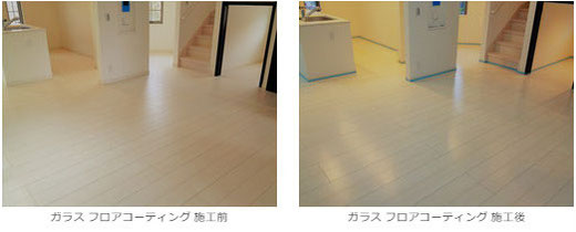 ガラス フロアコーティング 施工前と施工後の写真　フローリングは ウッドワン：コンビットリアージュ 152木質柄 です。