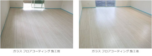 【栃木県 宇都宮市】 永大産業 （アトムフィットGM ・ホワイトアッシュ）タクトホーム様の物件（Before/After）　ガラスフロアコーティング 施工事例