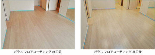 ガラス フロアコーティング 施工前と施工後の写真 三井不動産 様の物件 MID TOWER GRAND フローリングは 永大産業 :エコメッセージS マテルノHBMX-1135 です。