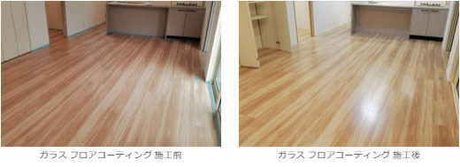 【千葉県 印西市】　トヨタホーム様の物件　大建工業（MYフロア）（Before/After）　ガラスフロアコーティング 施工事例