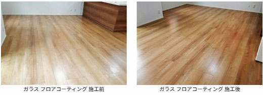 ガラス フロアコーティング 施工前と施工後の写真 フローリングは 永大産業 :アトムフィット GM(TSG-NOKT) です。
