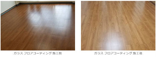 ガラス フロアコーティング 施工前と施工後の写真　フローリングは NODA ネクシオ ウォークフィット45 防音フロアです。