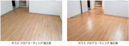 ガラス フロアコーティング 施工前と施工後の写真 飯田建設 様の物件 フローリングは 大建工業:ルームアート JK-ISです。フロアコーティングのご依頼ありがとうございました。