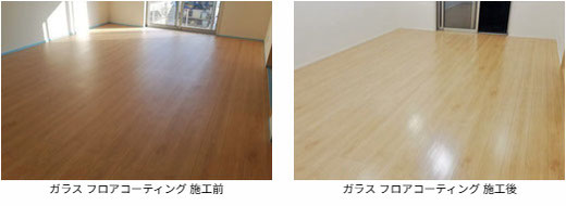 【埼玉県 東松山市】東栄住宅様の物件　大建工業（ルームアート ）（Before/After）ガラス フロアコーティング 施工事例