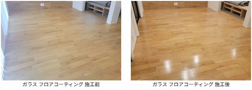 【埼玉県 春日部市】ポラス様の物件　朝日ウッドテック(ライブナチュラル MRX)（Before/After）ガラス フロアコーティング施工事例