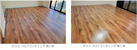 【千葉県 千葉市 若葉区】 大建工業（MYフロア）かまとり住宅様の物件（Before/After）　ガラスフロアコーティング 施工事例