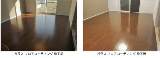 【埼玉県 川越市】永大産業 （タフトップS）ショコラブラウン色・TPS-N-CB（Before/After）ガラスフロアコーティング 施工事例