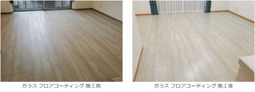 【神奈川県 小田原市】ジャイロ様物件　オリエント（エポルカフロア） ガラスフロアコーティング 施工事例