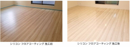 ガラス フロアコーティング 施工前 と 施工後 の写真です。飯田産業様の物件 フローリングは オリエント:エポルカフロア です。