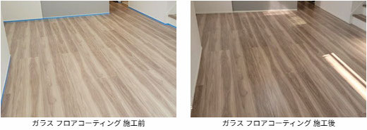 【東京都 府中市】アグレ都市デザイン様の物件　三協アルミ（Sフロア）（Before/After）ガラスフロアコーティング 施工事例