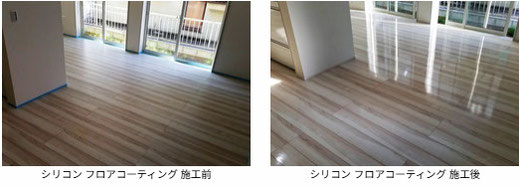 シリコン フロアコーティング 施工前と施工後の写真 アーネストワン様の物件 フローリングは オリエント:エポルカフロア です。