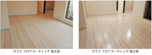 ガラス フロアコーティング 施工前と施工後の写真 ポラス様の物件 フローリングは オリエント:エポルカフロア です。