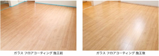 【千葉県 松戸市】飯田産業様の物件　フローリングは大建工業：ルームアート（Before/After）ガラスフロアコーティング 施工事例