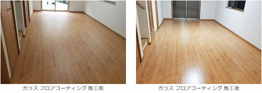 【神奈川県 藤沢市】飯田産業様　大建工業（ルームアート JK-IS）　ガラス フロアコーティング 施工事例