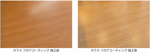 ガラス フロアコーティング 施工前 と 施工後 の写真です。オープンハウス様の物件 フローリングは大建工業:ルームアートです。