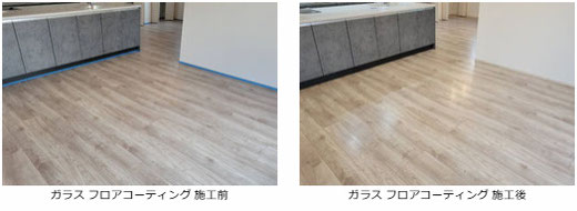 【茨城県 猿島郡 】アゲルホーム様の物件永大産業（アトムジェニック）（Before/After）　ガラス フロアコーティング 施工事例
