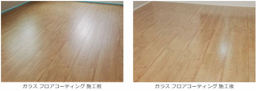 【栃木県 宇都宮市】 オリエント：エポルカフロア　ケイアイスター不動産の物件（Before/After）　ガラス フロアコーティング 施工事例