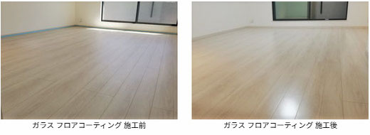 【東京都 中野区】オリエント（エポルカフロア・ミスティーホワイト）（Before/After）ガラスフロアコーティング 施工事例