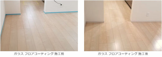 【東京都 あきる野市】　一建設様の物件　オリエント（エポルカフロア）　ガラス フロアコーティング 施工事例