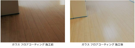 ガラス フロアコーティング 施工後の写真 飯田産業様の物件です。フローリングは 大建工業:ルームアート です。