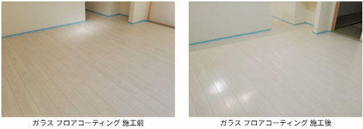 【埼玉県 川越市】飯田産業 様の物件　大建工業（ルームアート）（Before/After）ガラスフロアコーティング 施工事例