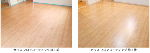 ガラス フロアコーティング 施工前と施工後の写真　飯田産業様の物件 フローリングは大建工業：ルームアートです。