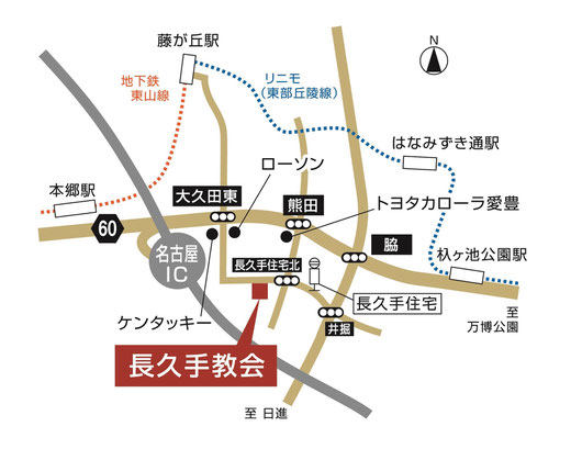 日本キリスト改革派長久手教会地図