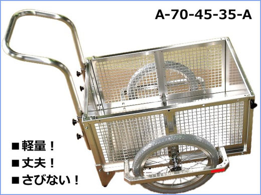 □アルミミニリヤカー - 株式会社トーホー工業 □アルミミニリヤカー - 株式会社トーホー工業