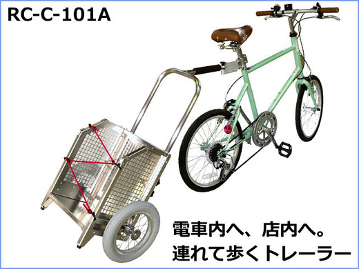 □カート型サイクルトレーラー - 株式会社トーホー工業
