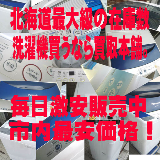 札幌市リサイクルショップ - 売れるものならなんでも買取 札幌市リサイクルショップ - 売れるものならなんでも買取