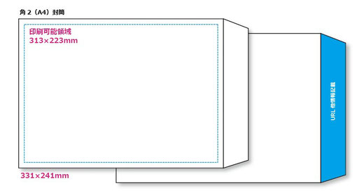 ⬆角2封筒印刷可能領域