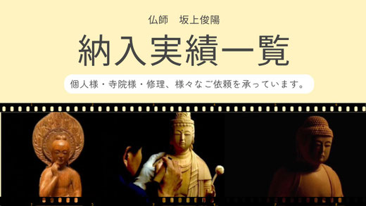仏像販売