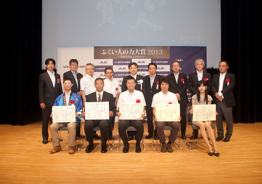 ふくい人の力大賞2013