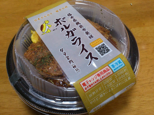 ローソンボルガライス第2弾