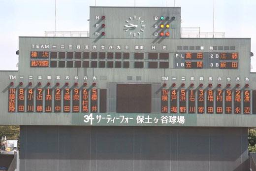 2015 神奈川県秋季大会準決勝 横浜高校vs藤沢翔陵@保土ヶ谷球場