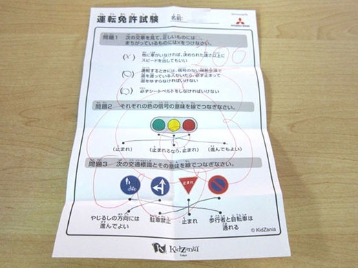 キッザニア 運転免許試験