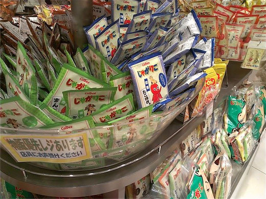 じゃがりこ いろいろ