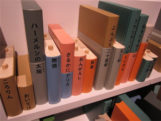 でざいんあ展 ごちゃまぜ文庫