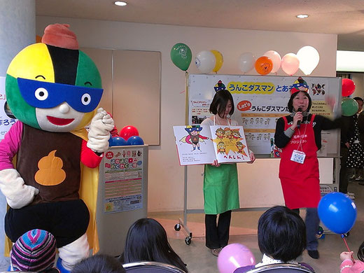 よむよむ・わくわく広場 うんこダスマン