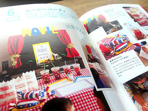 親子で楽しむ 12ヵ月のキッズイベント 辰元 草子 キッズパーティー