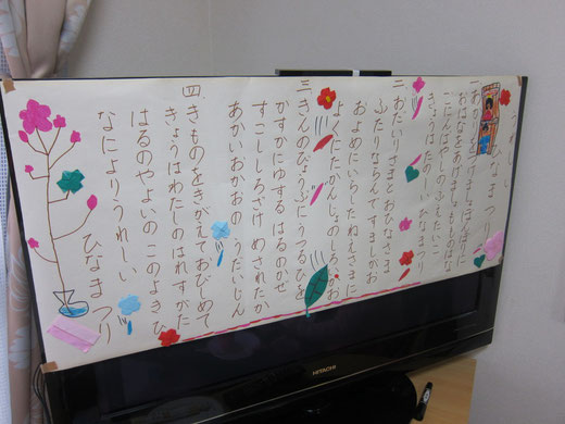 うれしいひなまつり 歌詞