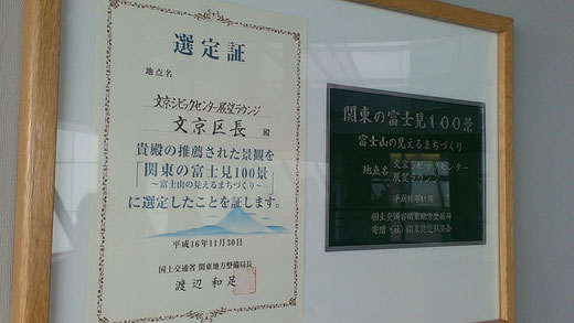 関東の富士見100景