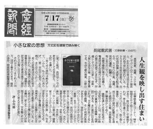 書評 - 東京建築散歩 書評 - 東京建築散歩