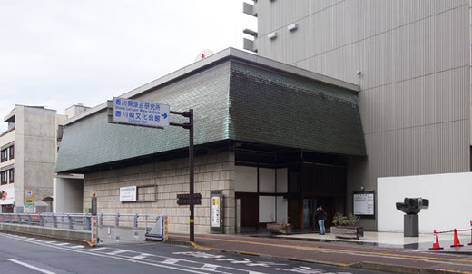 香川県文化会館