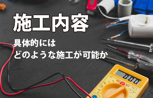 石垣島で電気工事　エアコン工事・TVアンテナ設置・LAN配線工事・WIFI設置工事など、電気のことならおまかせ！